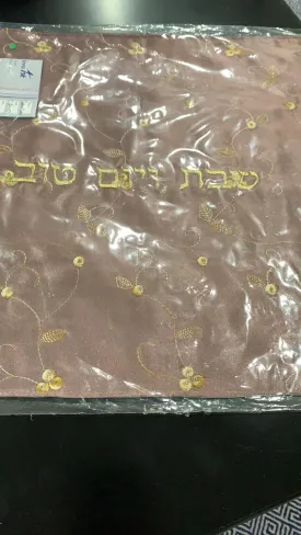 Eretz Challah Cover