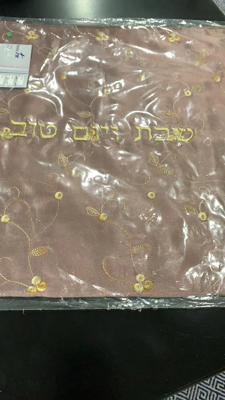 Eretz Challah Cover