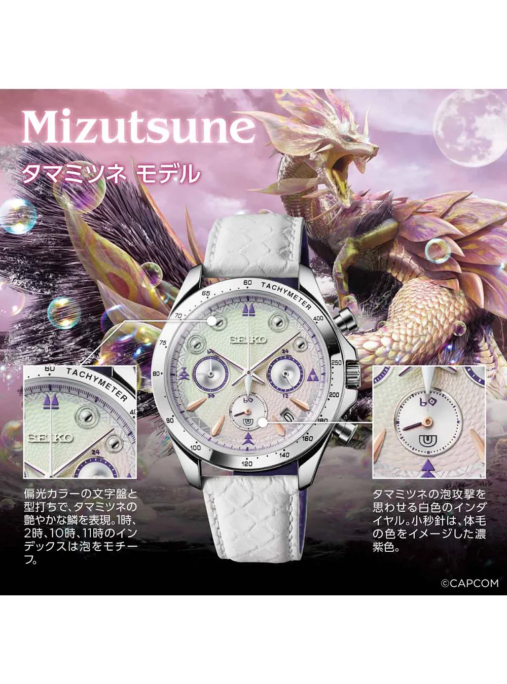 SEIKO × MONSTER HUNTER 20TH ANNIVERSARY COLLABORATION MODEL LIMITED EDITION MADE IN JAPAN