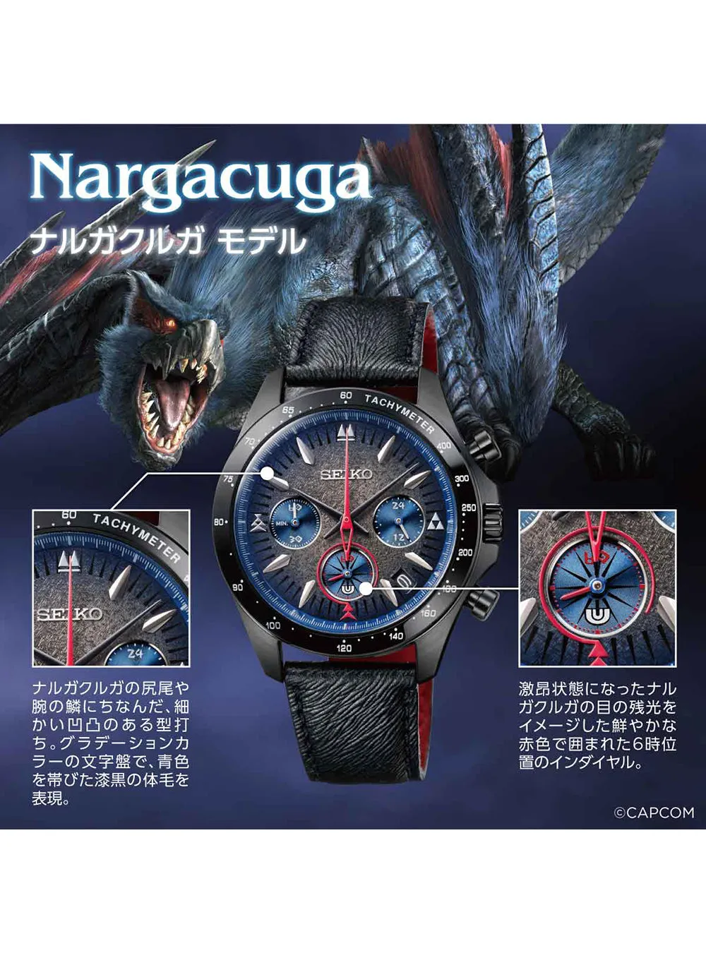 SEIKO × MONSTER HUNTER 20TH ANNIVERSARY COLLABORATION MODEL LIMITED EDITION MADE IN JAPAN